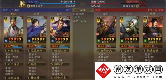 三国志战略版立异盾阵容搭配推荐