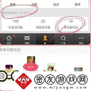 微博使用方法大全