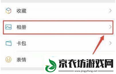 微信怎么看访客记录