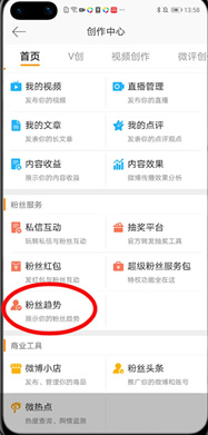 微博使用方法大全