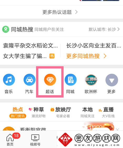 微博使用方法大全