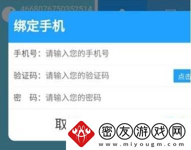 少女前线怎么换绑手机号