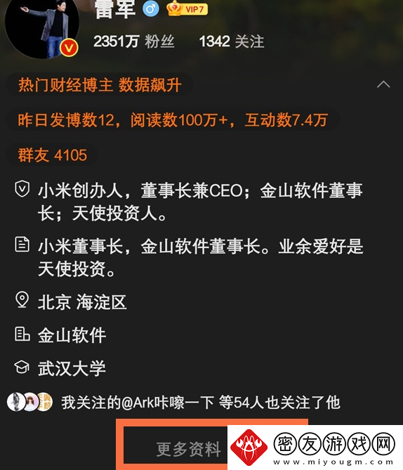 微博使用方法大全