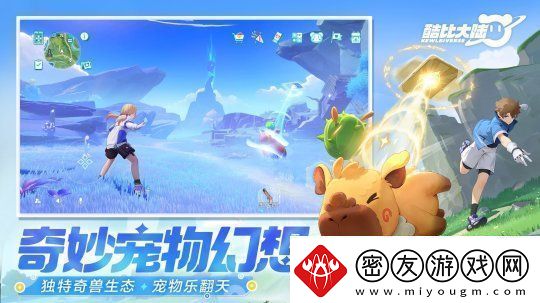 宠物大世界手游酷比大陆测试11月15日开启