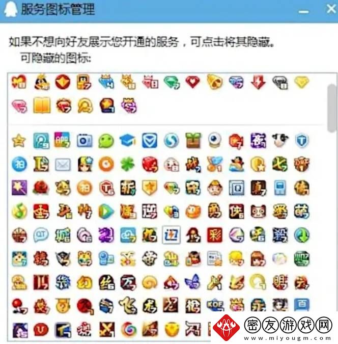 你还记得自己的QQ等级吗