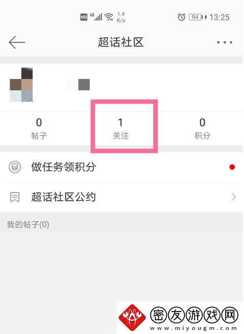 微博使用方法大全