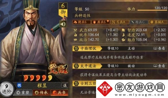 三国志战略版立异盾阵容搭配推荐