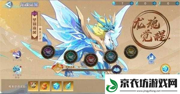 奥拉星手游圣羽凌风获取全攻略-教你轻松将其拿下