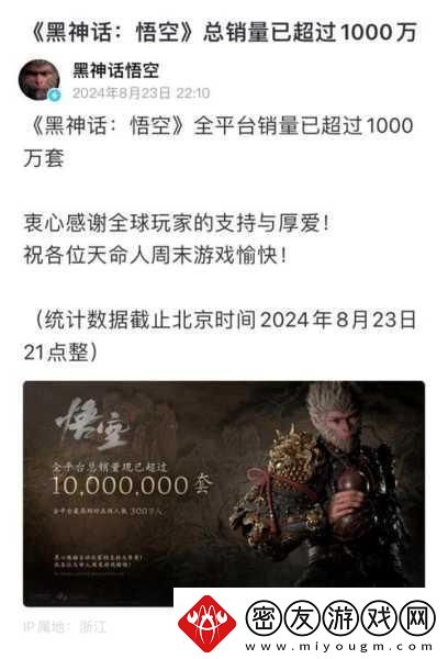 黑神话悟空全平台定价是多少-黑神话悟空全平台发售-游戏界的震撼来袭