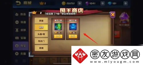 【等级提升】战就战如何获得国王皇冠