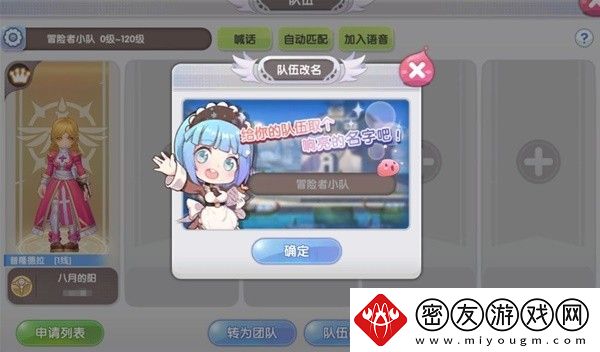 仙境传说