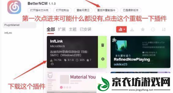 易云音乐麻匪壁纸设置教程