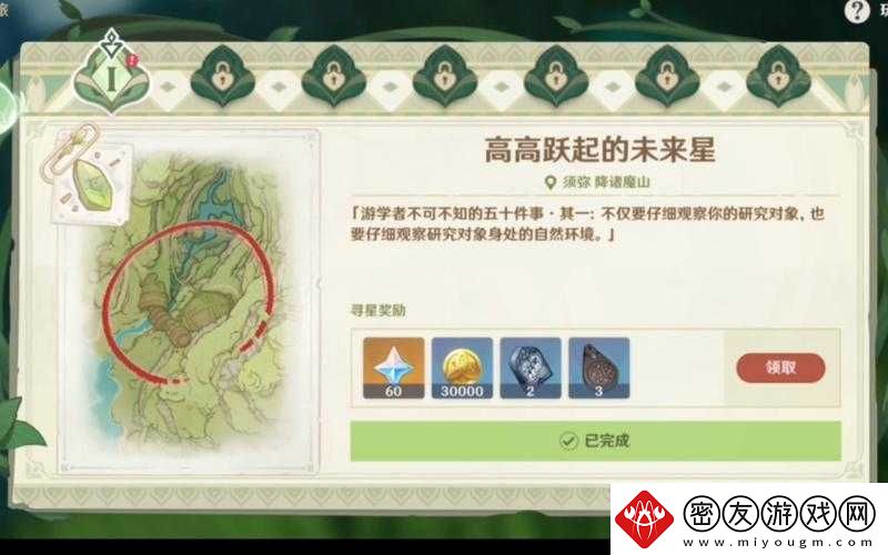 原神未来星跃升之旅：跃起任务攻略指南助你开启全新冒险篇章