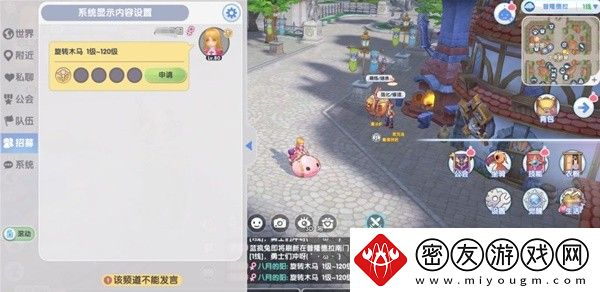 仙境传说