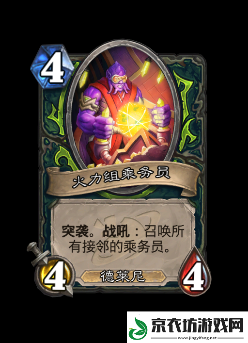 炉石传说深暗领域恶魔猎手新卡大全