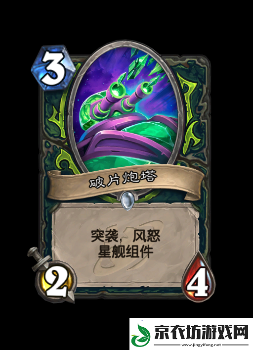 炉石传说深暗领域恶魔猎手新卡大全