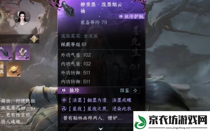 逆水寒手游独珍加工材料收集位置一览