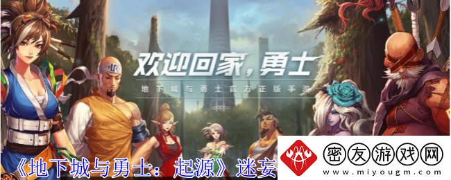 地下城与勇士：起源迷妄之塔39层打法攻略-地下城与勇士：起源迷妄之塔39层怎么打