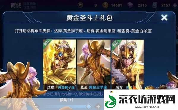 王者荣耀张良黄金白羊座皮肤台词全揭秘