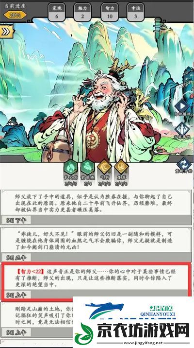 完美修真新手怎么快速上手