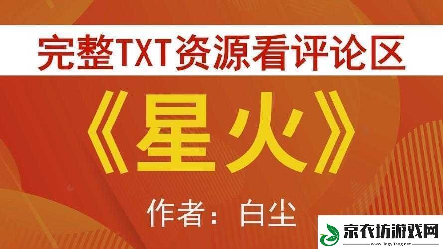 星火-1V1-辞樱酒：独特的饮酒体验