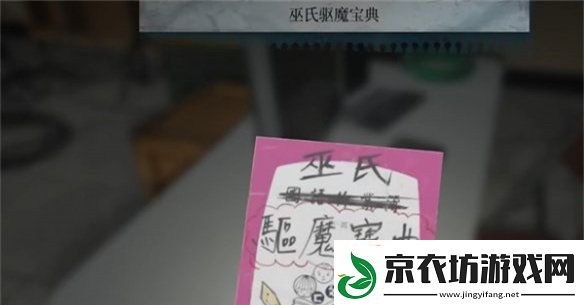 女鬼桥2释魂路游戏攻略