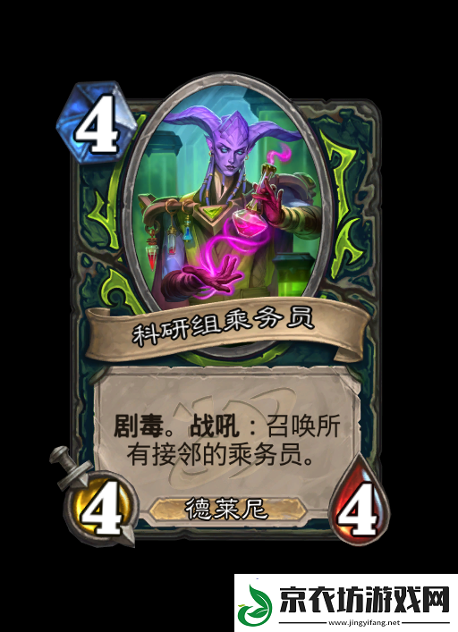 炉石传说深暗领域恶魔猎手新卡大全