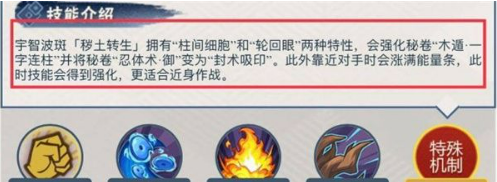 火影忍者手游忍者专属秘卷大全