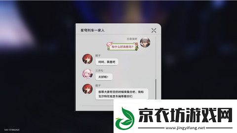 崩坏星穹铁道蕉个朋友成就如何获取-蕉个朋友成就怎么完成