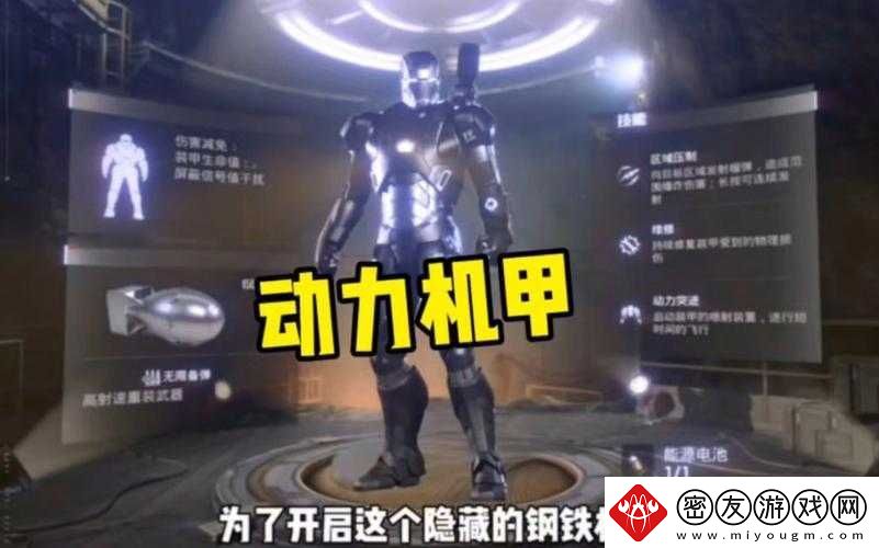 使命召唤手游机甲获取方式详细介绍-人型兵器机甲怎样获得全知道
