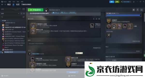 生化危机-6成就列表全翻译及攻略秘籍