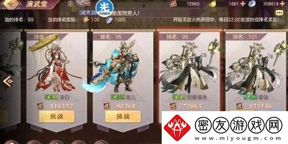 三国志幻想大陆潘凤阵容搭配及最强打法推荐全解析