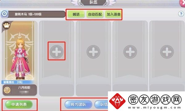 仙境传说