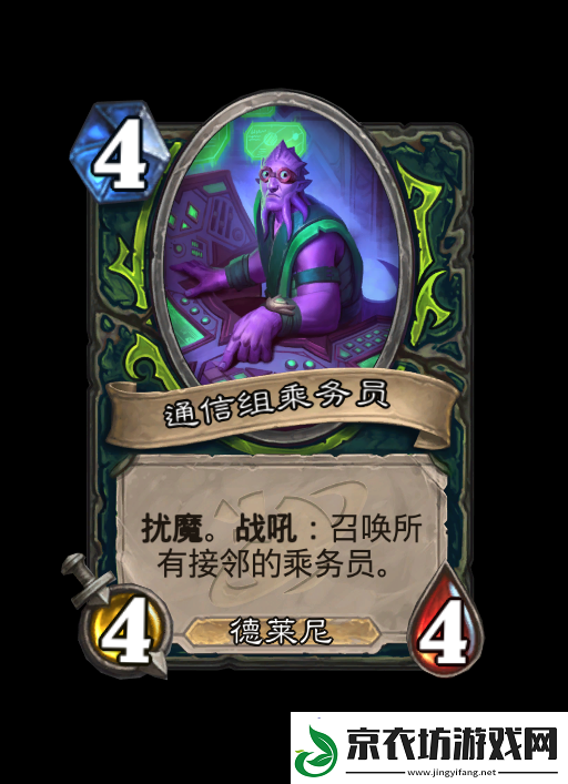 炉石传说深暗领域恶魔猎手新卡大全