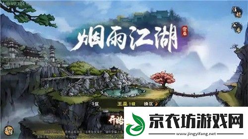 烟雨江湖暗器风云任务如何完成-烟雨江湖暗器风云任务攻略