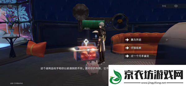 崩坏星穹铁道蕉个朋友成就如何获取