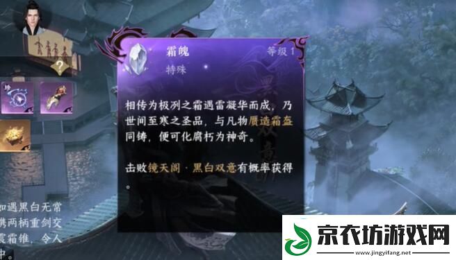 逆水寒手游独珍加工材料收集位置一览