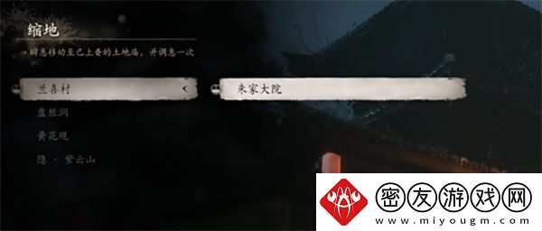 黑神话悟空漱玉花种子如何获取