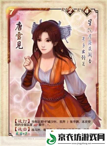 仙剑奇侠传-逍遥游角色全解析