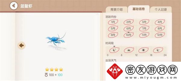 心动小镇手游蓝鳌虾钓鱼方法分享