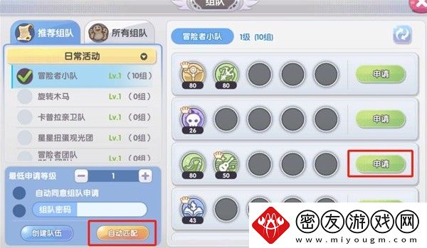 仙境传说
