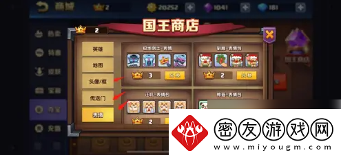 【等级提升】战就战如何获得国王皇冠