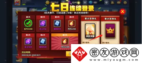 【等级提升】战就战如何获得国王皇冠-战就战国王皇冠用途及获取方法