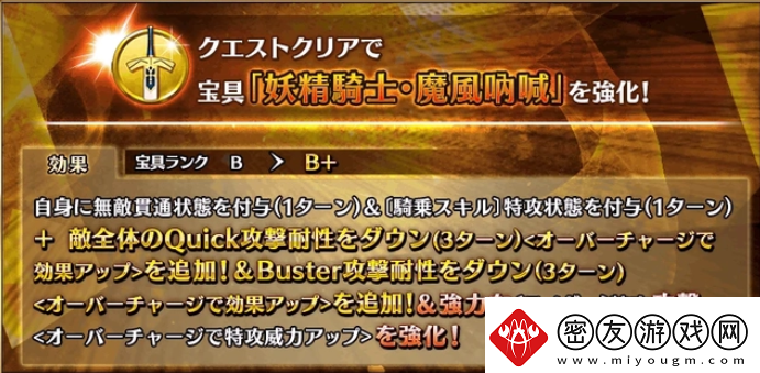fgo日服布里托玛特技能强化效果介绍