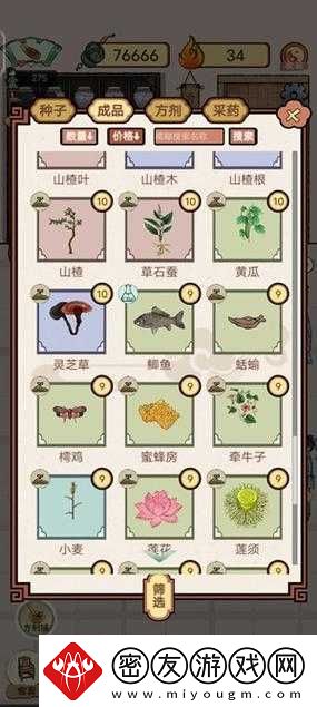 自制中药配方大全：探索中药铺子游戏的无限可能