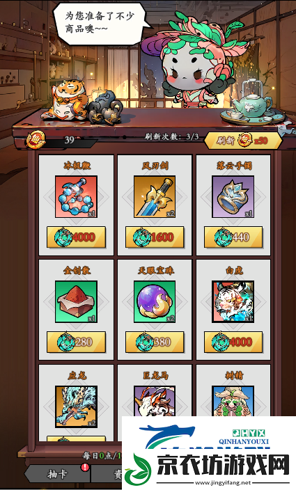 完美修真新手怎么快速上手