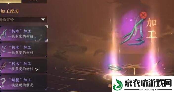 逆水寒手游独珍加工材料收集位置一览