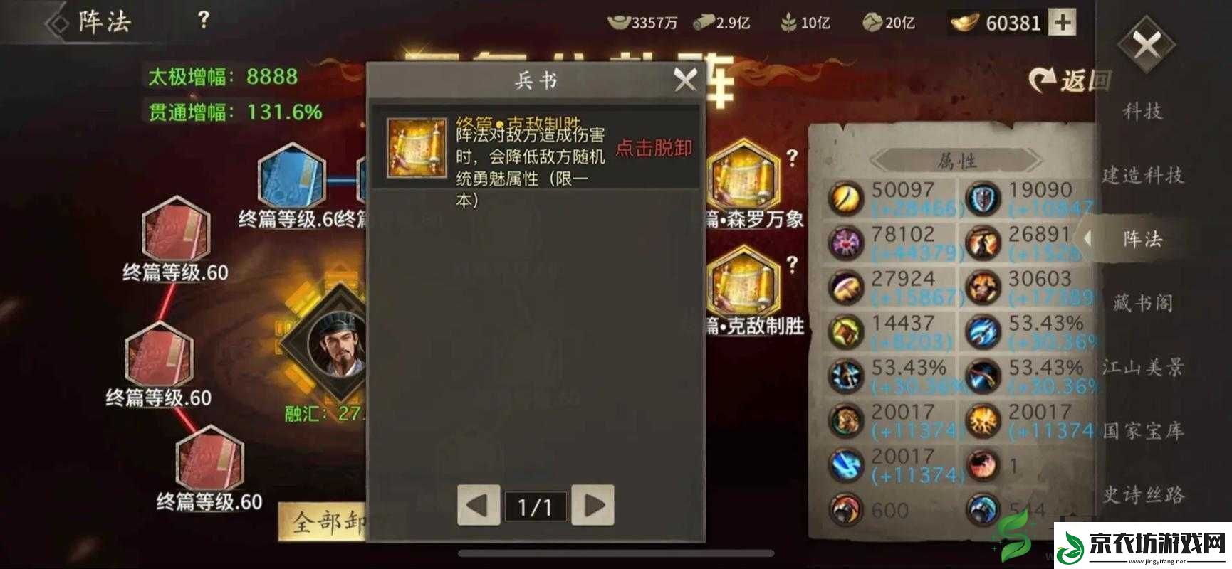 攻城掠地-开启历史战争新纪元——探究放影的深层含义