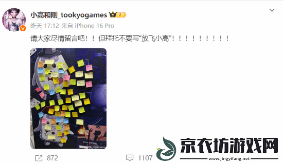 小高和刚回应中国粉丝