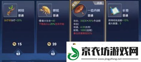 王者荣耀机关百炼什么武器好